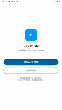 PixivReader��װ���������app