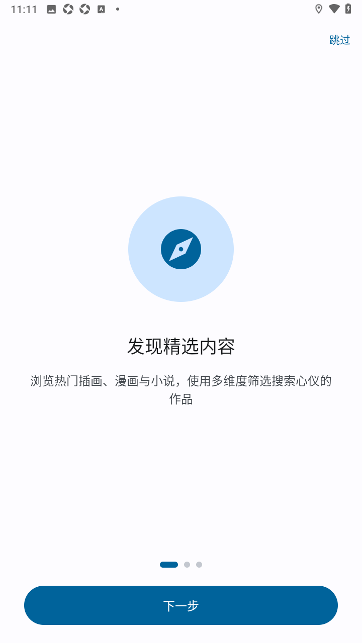 PixivReader安装包免费漫画app PixivReader安装包免费漫画app