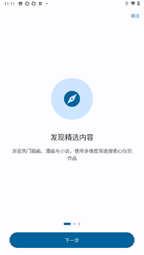 PixivReader��װ���������app