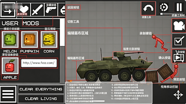 MelonSandbox国际版安卓版 MelonSandbox国际版安卓版