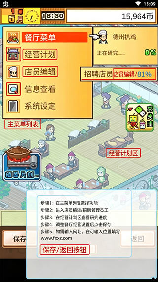舌尖上的美食梦debug汉化版 舌尖上的美食梦debug汉化版