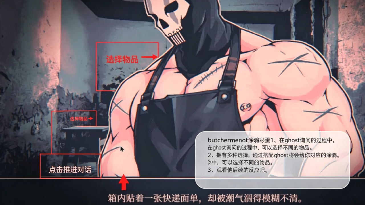 BUTCHERMENOT屠夫ghost手机中文直装版 BUTCHERMENOT屠夫ghost手机中文直装版