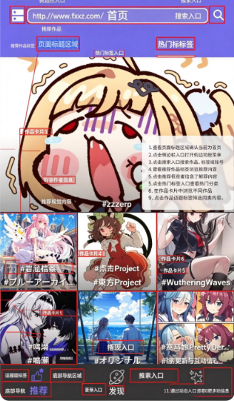 PixivShaft下载P站第三方客户端安卓版 PixivShaft下载P站第三方客户端安卓版