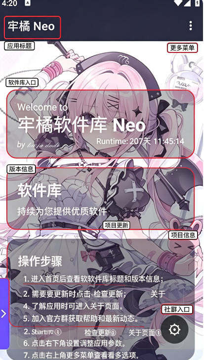 牢橘软件库app官方正版 牢橘软件库app官方正版