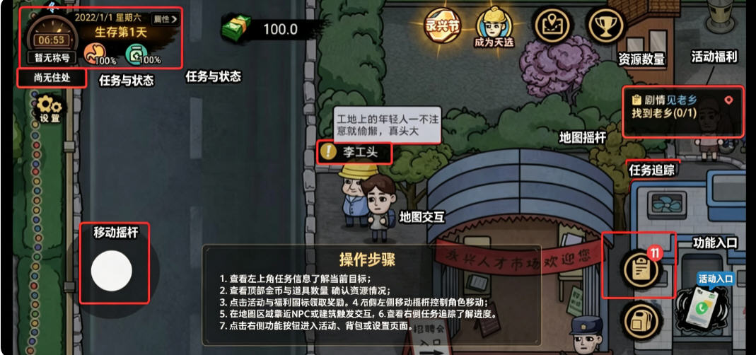 打工模拟器2026(内置菜单)最新版 打工模拟器2026(内置菜单)最新版