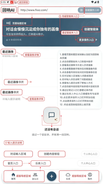 回响ai聊天软件安卓版手机版 回响ai聊天软件安卓版手机版