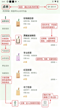 奶茶点单模拟器app免费正版 奶茶点单模拟器app免费正版