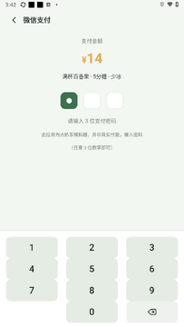 奶茶点单模拟器app免费正版 奶茶点单模拟器app免费正版