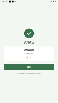 奶茶点单模拟器app免费正版 奶茶点单模拟器app免费正版