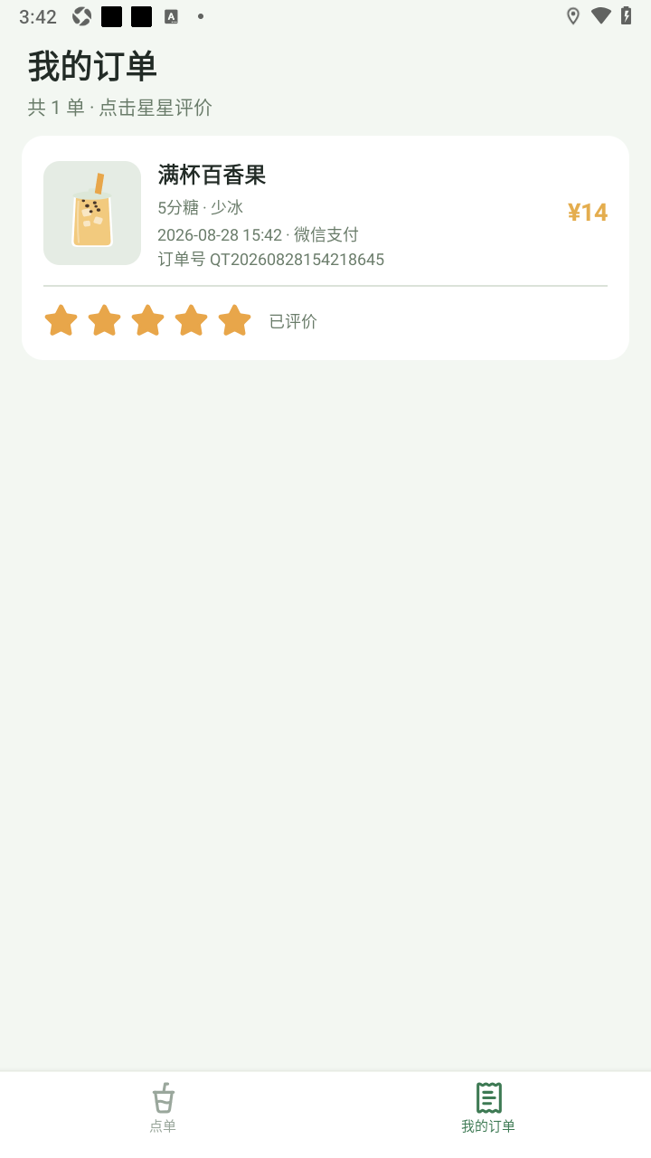 �̲�㵥ģ����app�������