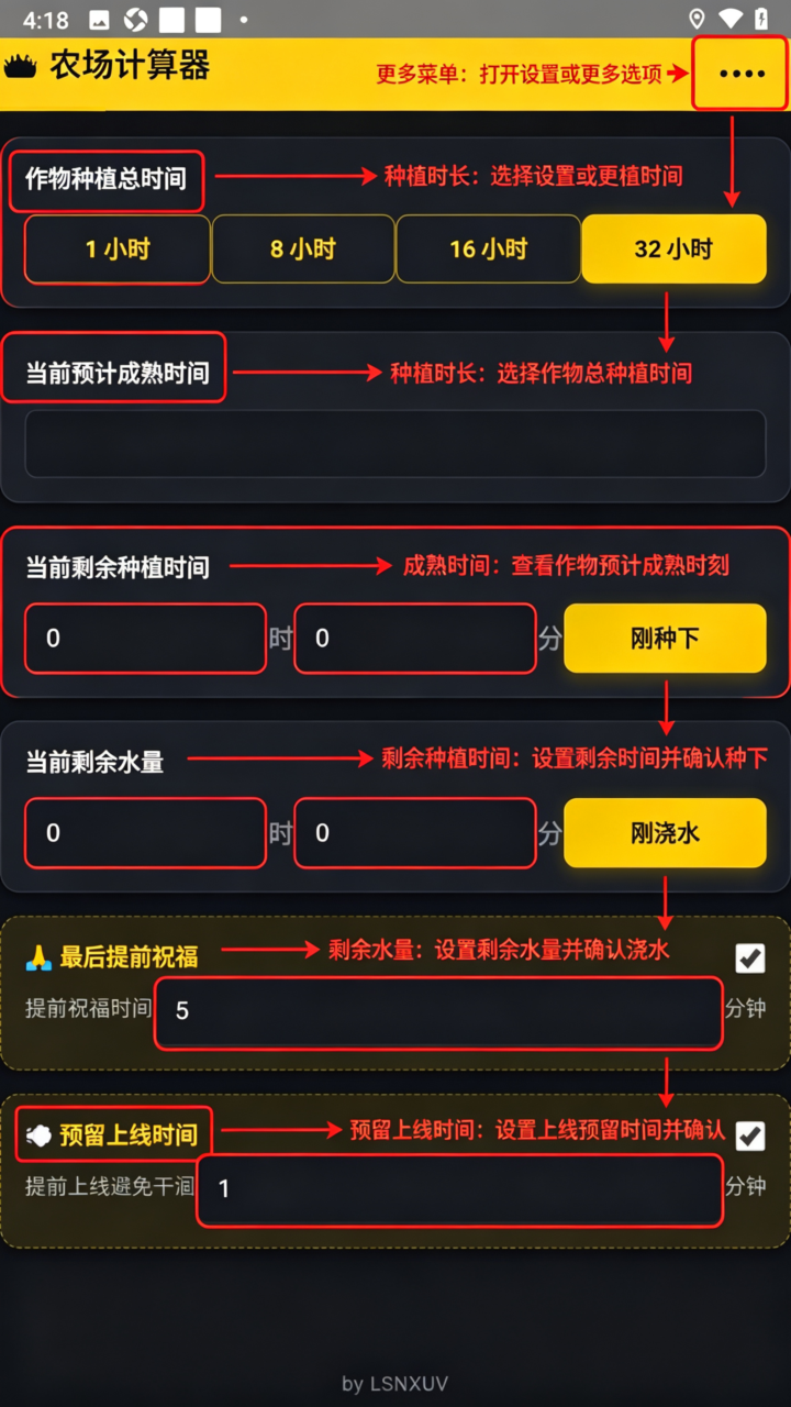 王者荣耀农场种植浇水计算工具(农场计算器) 王者荣耀农场种植浇水计算工具(农场计算器)