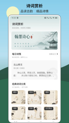 ʫ��Shijian������׿��