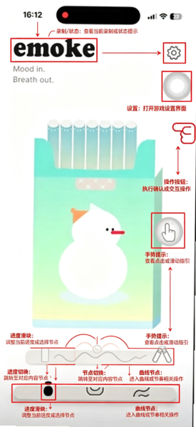 Emoke香烟app中文安卓版 Emoke香烟app中文安卓版