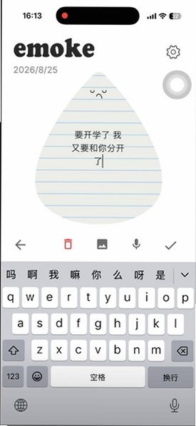 Emoke香烟app中文安卓版 Emoke香烟app中文安卓版