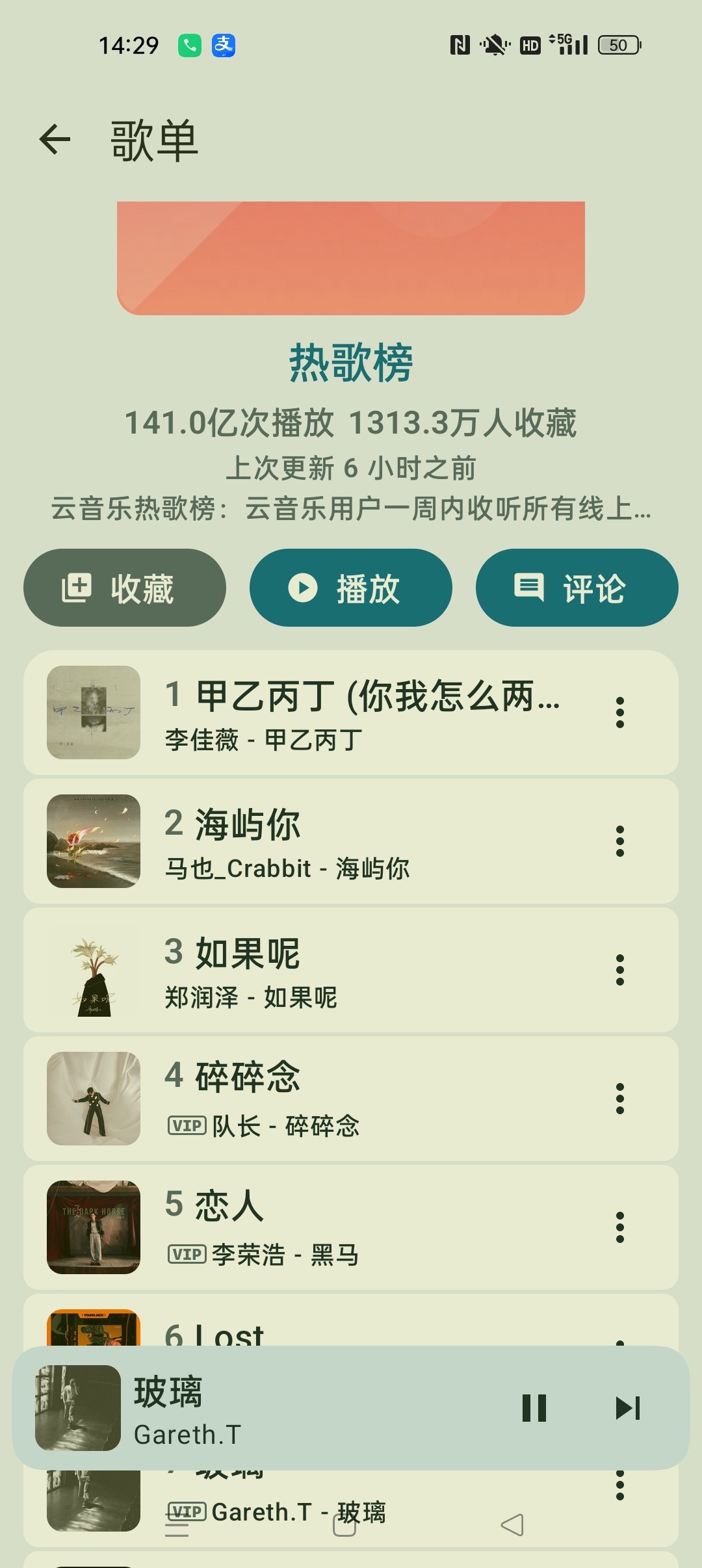 Kanade音乐app手机最新版 Kanade音乐app手机最新版