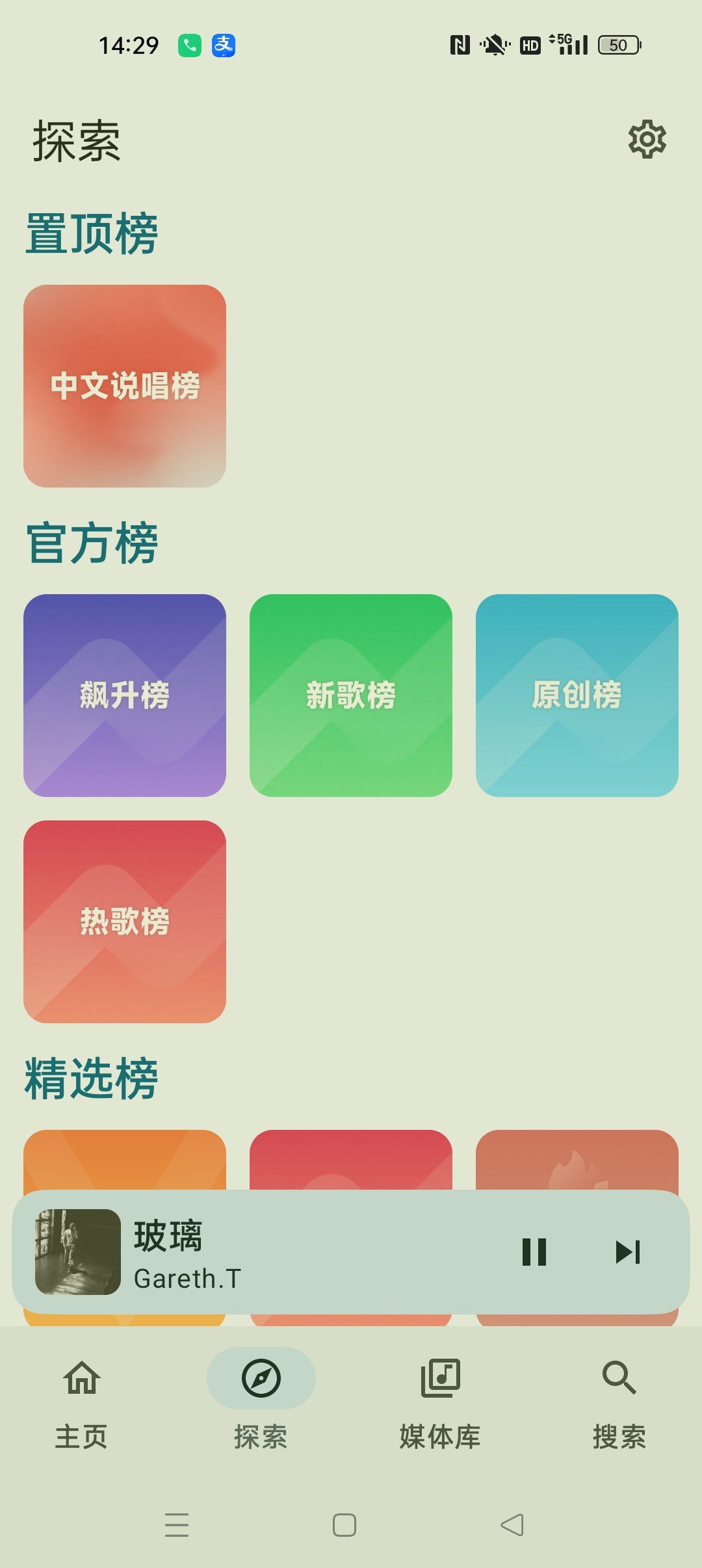 Kanade音乐app手机最新版 Kanade音乐app手机最新版