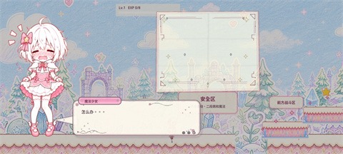 星愿galgame官方手机版 星愿galgame官方手机版
