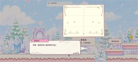 星愿galgame官方手机版 星愿galgame官方手机版
