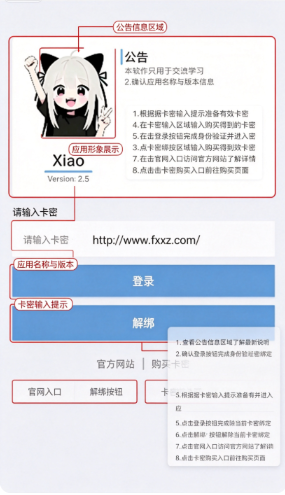xiao超自然免root安卓版最新版 xiao超自然免root安卓版最新版