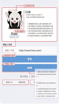 xiao超自然免root安卓版最新版 xiao超自然免root安卓版最新版
