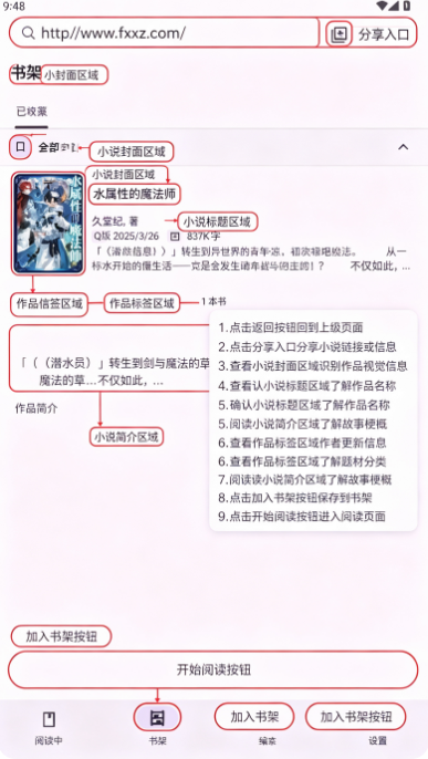Lightnovel轻小说阅读软件安卓版安装包 Lightnovel轻小说阅读软件安卓版安装包