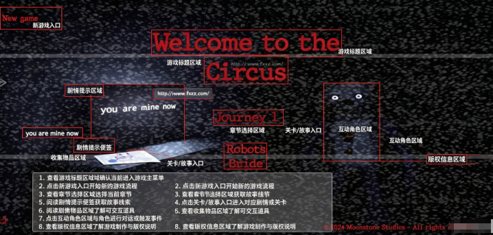 欢迎来到马戏团游戏安卓版手机版