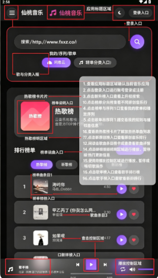 桃子音乐app下载安卓版免费版 桃子音乐app下载安卓版免费版