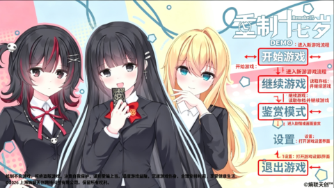 重制十七岁gal官方正版 重制十七岁gal官方正版
