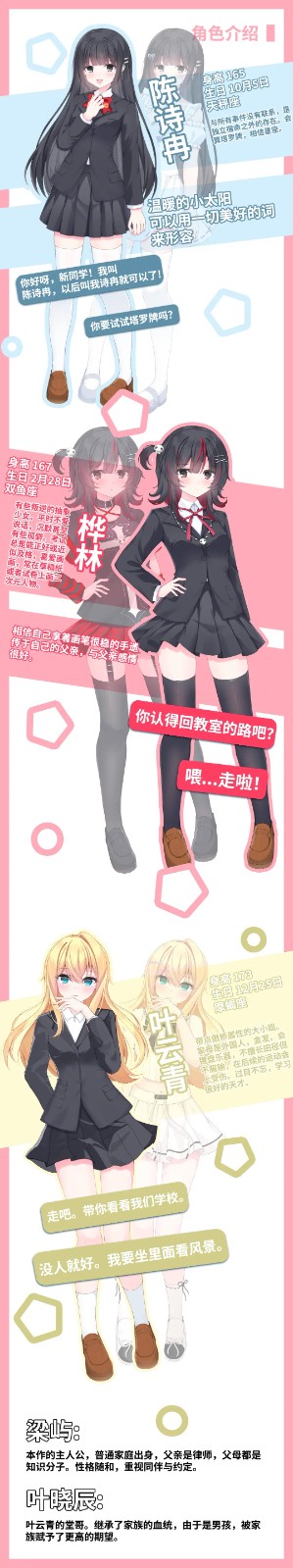 重制十七岁gal官方正版 重制十七岁gal官方正版