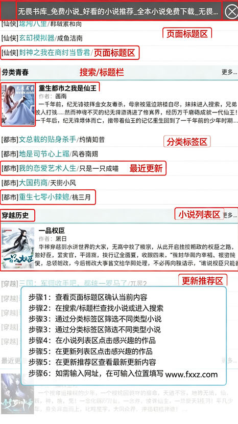 无畏书库2026最新版 无畏书库2026最新版