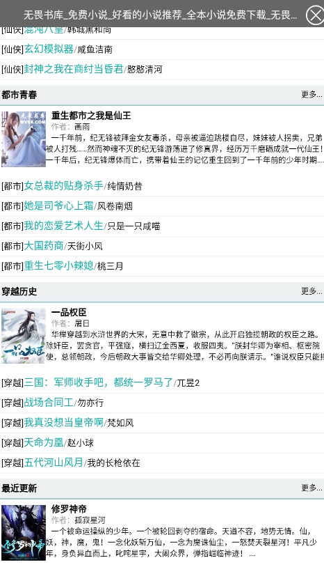 无畏书库2026最新版 无畏书库2026最新版