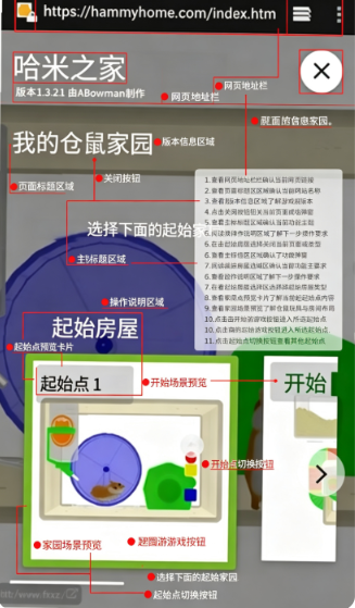 HammyHome仓鼠游戏官方正版 HammyHome仓鼠游戏官方正版