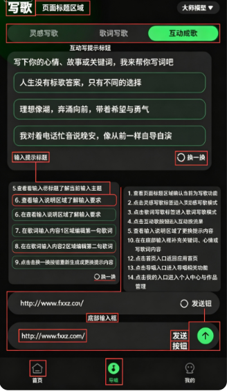AI写歌创作工坊app安卓版手机版 AI写歌创作工坊app安卓版手机版