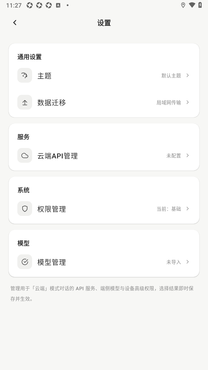 沐云杪AI软件官方正版 沐云杪AI软件官方正版