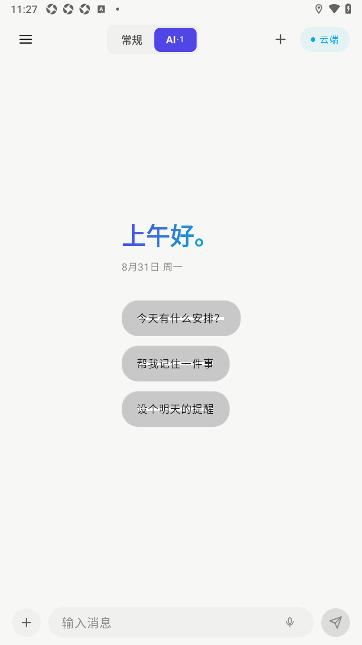 沐云杪AI软件官方正版 沐云杪AI软件官方正版