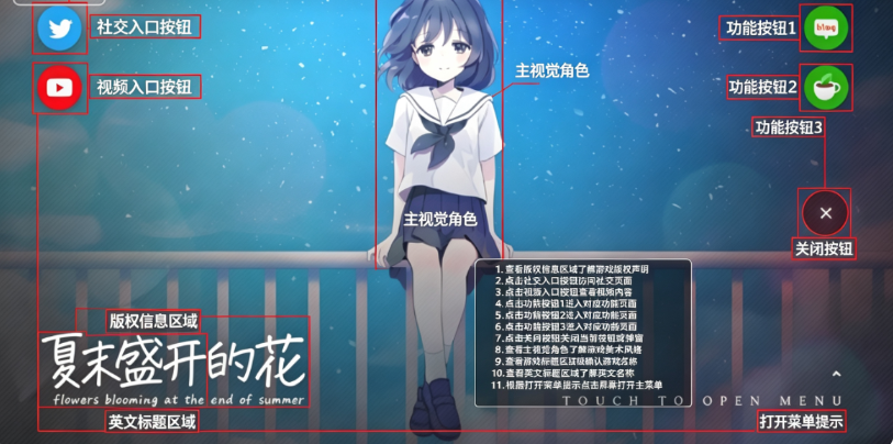 夏末盛开的花安卓下载汉化版 夏末盛开的花安卓下载汉化版
