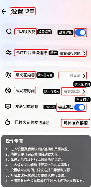 夜航火花助手app官方免费版 夜航火花助手app官方免费版