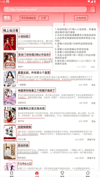 缃帙藏言免费小说阅读app官方版安卓版 缃帙藏言免费小说阅读app官方版安卓版