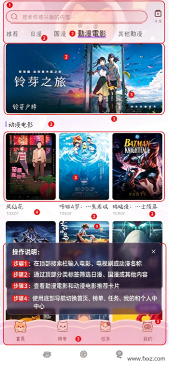 jcy.囧次元1.0.8官方正版下载免费版 jcy.囧次元1.0.8官方正版下载免费版
