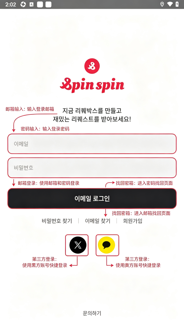 SpinSpin粉丝创作社区app官方版 SpinSpin粉丝创作社区app官方版