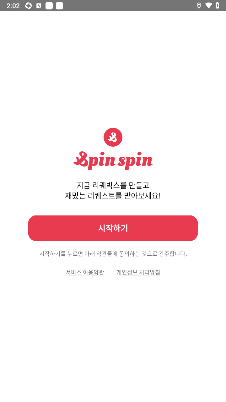 SpinSpin粉丝创作社区app官方版 SpinSpin粉丝创作社区app官方版