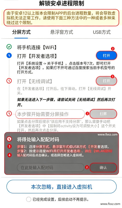 光速虚拟机最新版破解会员 光速虚拟机最新版破解会员
