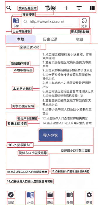 Nexhub漫画小说阅读器开源版 Nexhub漫画小说阅读器开源版