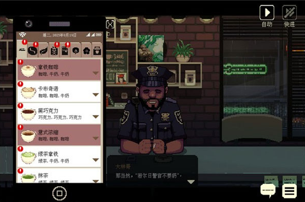 咖啡心语2洛神花与蝴蝶安卓手机移植版 咖啡心语2洛神花与蝴蝶安卓手机移植版