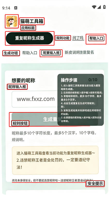 猫萌工具盒app官方免费版 猫萌工具盒app官方免费版
