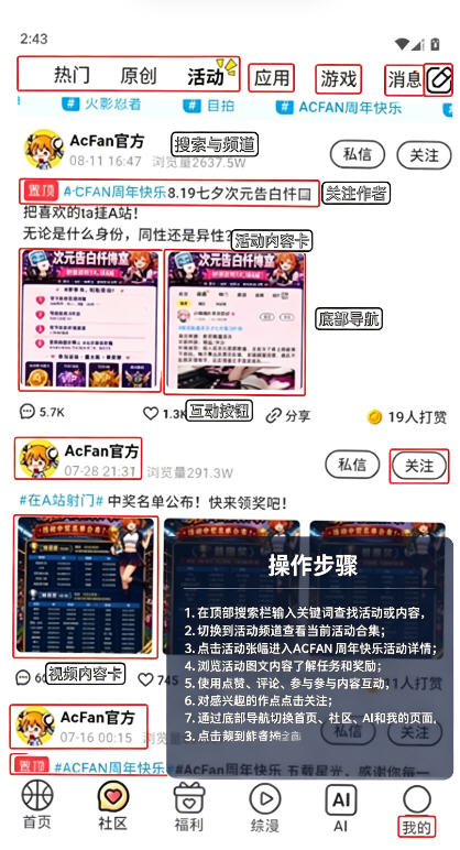 acfancomic流鼻血版2026最新版 acfancomic流鼻血版2026最新版