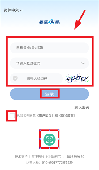 华电e学官方正版 华电e学官方正版