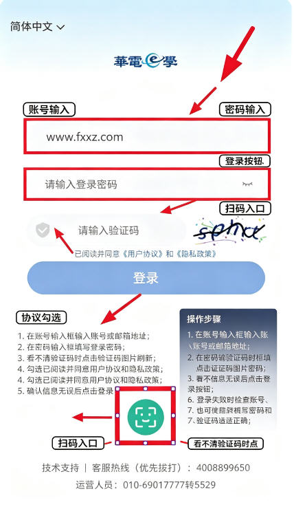 华电e学官方正版 华电e学官方正版