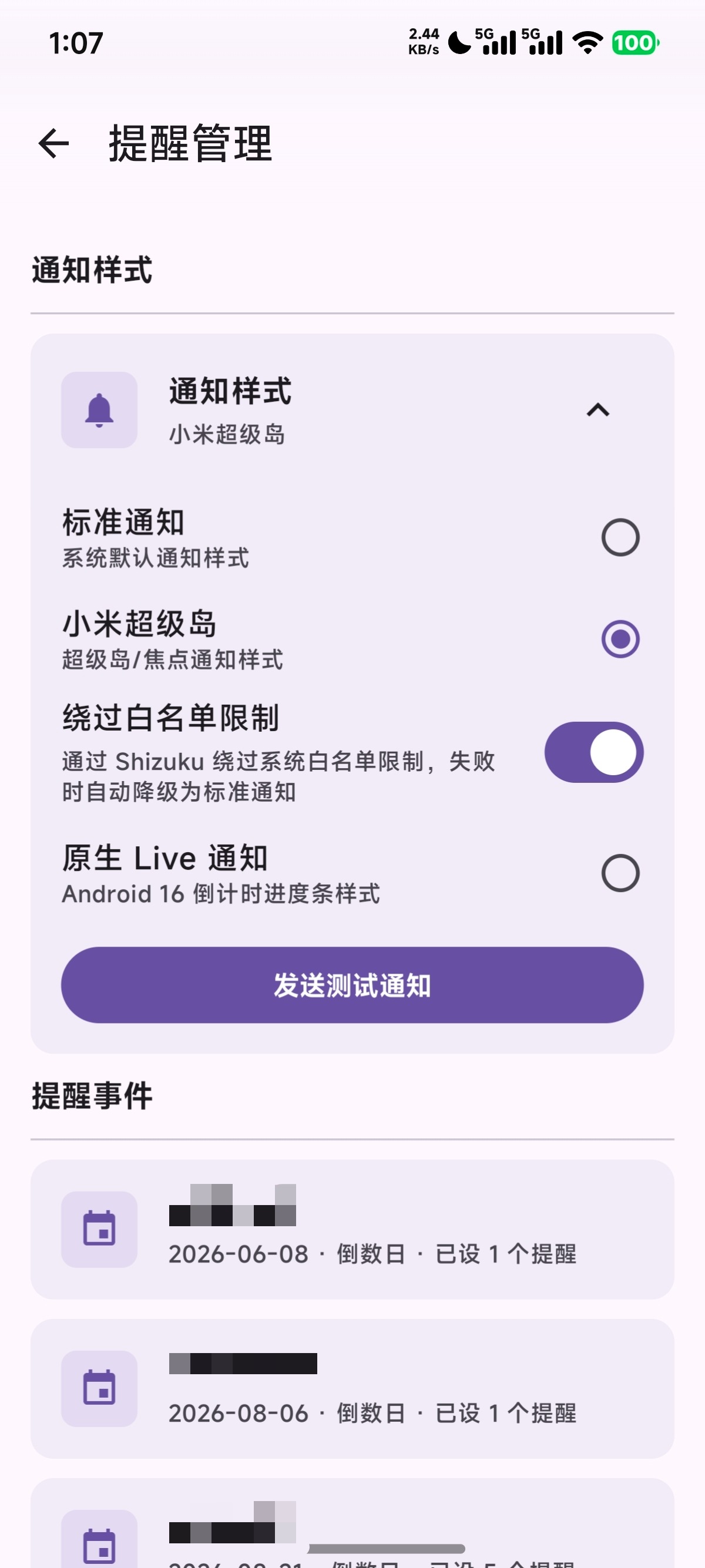 Reminder安卓倒数日软件 Reminder安卓倒数日软件
