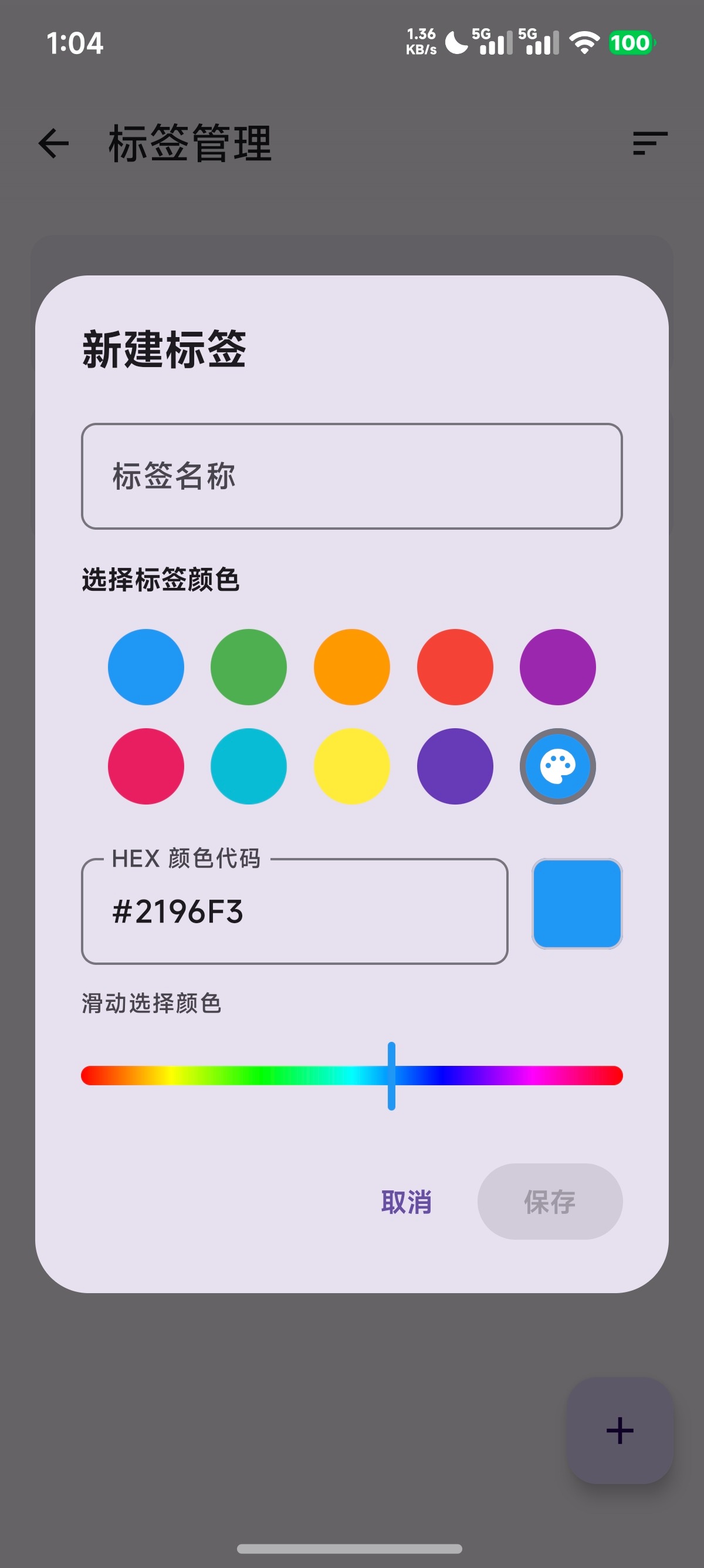 Reminder安卓倒数日软件 Reminder安卓倒数日软件